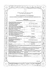 Сертификат Тромбо АСС таблетки кишечнорастворимые покрыт.плен.об. 100 мг 100 шт