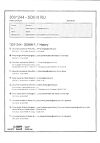 Сертификат Нурофен таблетки покрыт.об. 200 мг 10 шт