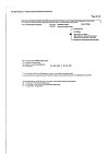 Сертификат Нурофен таблетки покрыт.об. 200 мг 10 шт