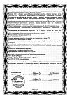 Сертификат Доппельгерц Актив Глицин+В-витамины капсулы массой 610 шт 30 шт