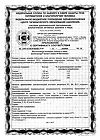 Сертификат Доппельгерц Актив Глицин+В-витамины капсулы массой 610 шт 30 шт