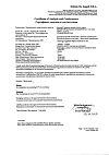 Сертификат Беродуал раствор для ингаляций 0,25мг+0,5мг/мл 20 мл