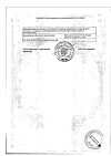 Сертификат Беродуал раствор для ингаляций 0,25мг+0,5мг/мл 20 мл