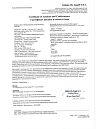 Сертификат Беродуал раствор для ингаляций 0,25мг+0,5мг/мл 20 мл