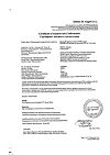 Сертификат Беродуал раствор для ингаляций 0,25мг+0,5мг/мл 20 мл