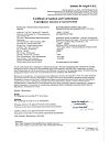 Сертификат Беродуал раствор для ингаляций 0,25мг+0,5мг/мл 20 мл