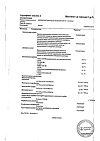 Сертификат Беродуал раствор для ингаляций 0,25мг+0,5мг/мл 20 мл