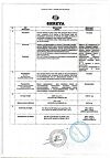 Сертификат Суприма-Лор Ананас таблетки для рассасывания 0,6 мг+1,2 мг 16 шт