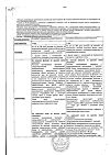 Сертификат Тантум Верде форте спрей для местного применения дозированный 0,51 мг/доза 15 мл 1 шт