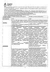 Сертификат Тантум Верде форте спрей для местного применения дозированный 0,51 мг/доза 15 мл 1 шт