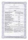 Сертификат Циндол суспензия для наружного применения 12,5 % 125 г 1 шт