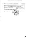 Сертификат Сумамед форте порошок д/приг суспензии для приема внутрь 200 мг/5 мл вкус малиновый 35,573 г 1 шт