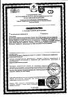 Сертификат Weleda Детское масло для младенцев с календулой 200 мл 1 шт