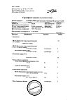 Сертификат Лазолван Рино спрей назальный дозированный 82 мкг/доза 10 мл 1 шт