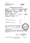 Сертификат Лазолван Рино спрей назальный дозированный 82 мкг/доза 10 мл 1 шт