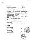 Сертификат Лазолван Рино спрей назальный дозированный 82 мкг/доза 10 мл 1 шт