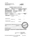 Сертификат Лазолван Рино спрей назальный дозированный 82 мкг/доза 10 мл 1 шт