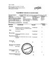 Сертификат Лазолван Рино спрей назальный дозированный 82 мкг/доза 10 мл 1 шт