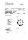 Сертификат Лазолван Рино спрей назальный дозированный 82 мкг/доза 10 мл 1 шт