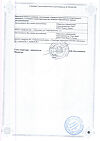 Сертификат Метформин таблетки 1000 мг 60 шт