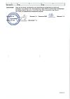 Сертификат Вода для инъекций растворитель для приготовления лекарственных форм для инъекций 5 мл амп 10 шт