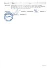 Сертификат Вода для инъекций растворитель для приготовления лекарственных форм для инъекций 5 мл амп 10 шт