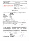 Сертификат Вода для инъекций растворитель для приготовления лекарственных форм для инъекций 5 мл амп 10 шт
