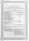Сертификат Вода для инъекций растворитель для приготовления лекарственных форм для инъекций 5 мл амп 10 шт