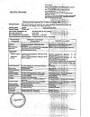 Сертификат Вода для инъекций растворитель для приготовления лекарственных форм для инъекций 5 мл амп 10 шт