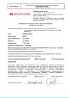 Сертификат Вода для инъекций растворитель для приготовления лекарственных форм для инъекций 5 мл амп 10 шт