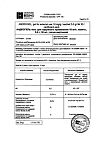 Сертификат Андрогель гель для наружного применения 10 мг/г пакеты 30 шт