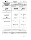 Сертификат Андрогель гель для наружного применения 10 мг/г пакеты 30 шт