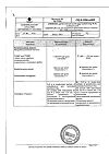 Сертификат Андрогель гель для наружного применения 10 мг/г пакеты 30 шт