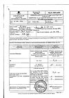 Сертификат Андрогель гель для наружного применения 10 мг/г пакеты 30 шт