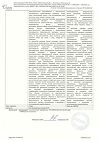 Сертификат Лоратадин таблетки 10 мг 30 шт