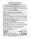 Сертификат Пластырь Мультипласт набор бактерицидный эластичный 20 шт