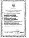 Сертификат Пластырь Мультипласт набор бактерицидный эластичный 20 шт