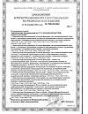 Сертификат Пластырь Мультипласт набор бактерицидный эластичный 20 шт