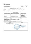 Сертификат Акридерм мазь для наружного применения 0,05 % 30 г 1 шт