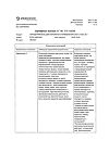 Сертификат Акридерм мазь для наружного применения 0,05 % 30 г 1 шт