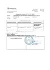 Сертификат Акридерм мазь для наружного применения 0,05 % 30 г 1 шт