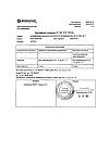 Сертификат Акридерм мазь для наружного применения 0,05 % 30 г 1 шт