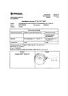 Сертификат Акридерм мазь для наружного применения 0,05 % 30 г 1 шт