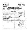 Сертификат Акридерм мазь для наружного применения 0,05 % 30 г 1 шт