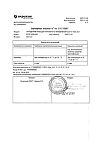 Сертификат Акридерм крем для наружного применения 0,05 % 30 г 1 шт
