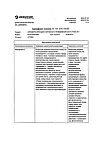 Сертификат Акридерм крем для наружного применения 0,05 % 30 г 1 шт