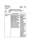 Сертификат Акридерм крем для наружного применения 0,05 % 30 г 1 шт