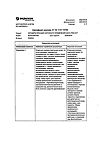 Сертификат Акридерм крем для наружного применения 0,05 % 30 г 1 шт
