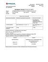 Сертификат Акридерм крем для наружного применения 0,05 % 30 г 1 шт