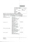 Сертификат Амбробене раствор для приема внутрь и ингаляций 7,5 мг/мл 100 мл 1 шт